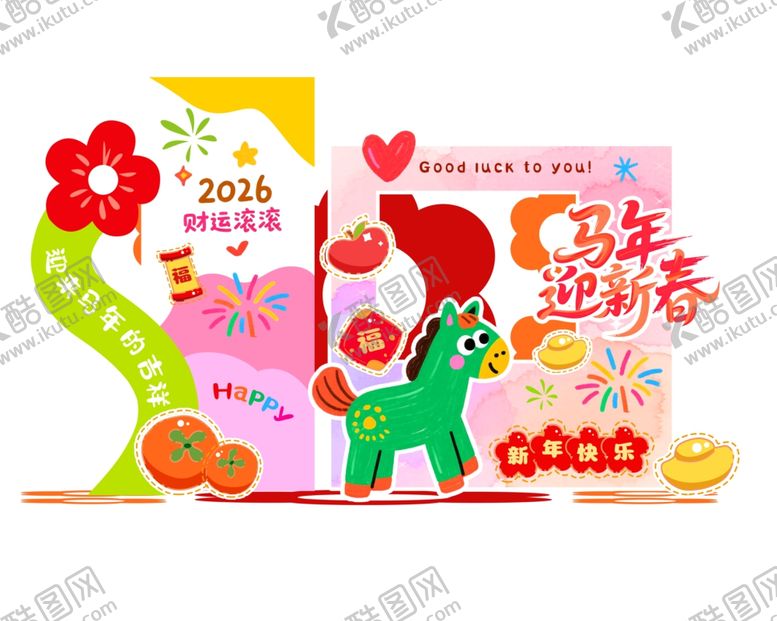 编号：26444204052244401701【酷图网】源文件下载-马年美陈