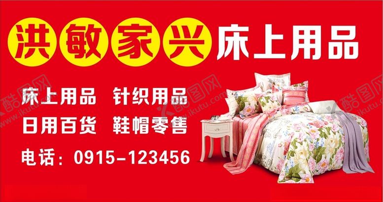 编号：90394001270821282395【酷图网】源文件下载-家私门头