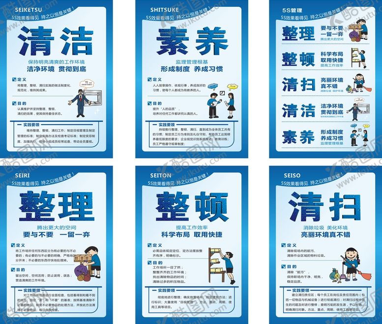编号：48625109171607494126【酷图网】源文件下载-5S管理制度牌