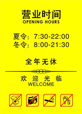 景区标识牌