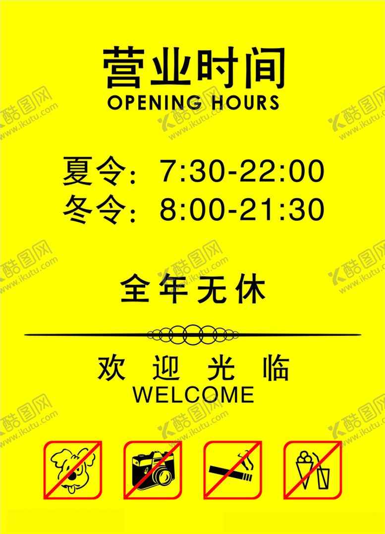 编号：15613706242355254118【酷图网】源文件下载-景区标识牌
