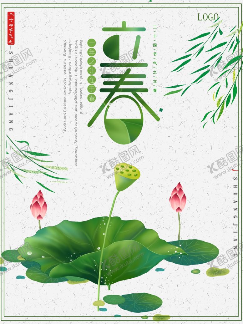 编号：49470811010651452669【酷图网】源文件下载-荷花荷叶