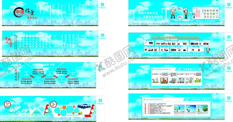 编号：70103302022123108732【酷图网】源文件下载-中建文化墙
