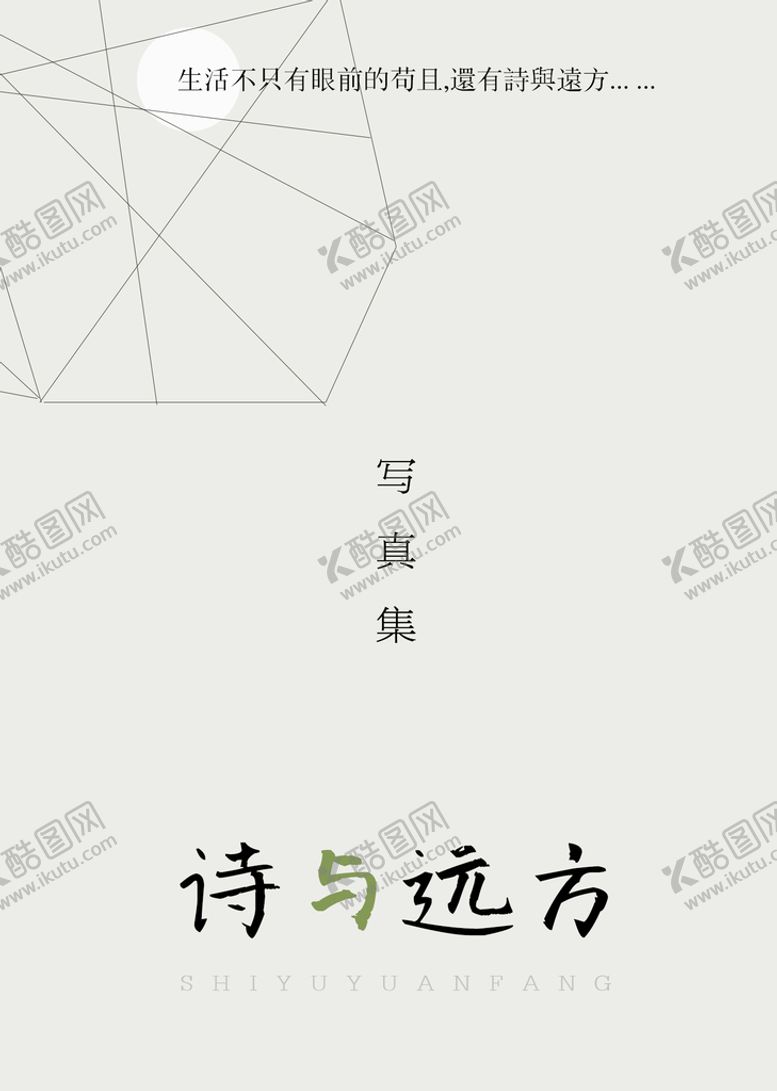 编号：72583409221912355936【酷图网】源文件下载-日系文字