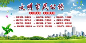 市民公约