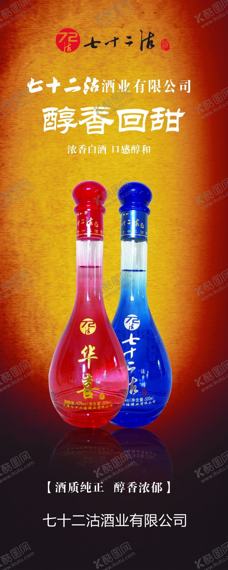 编号：90754909222106197672【酷图网】源文件下载-七十二沽