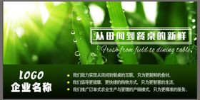 企业文化展板海报