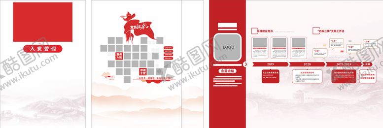 编号：40793610241736583187【酷图网】源文件下载-党建墙设计
