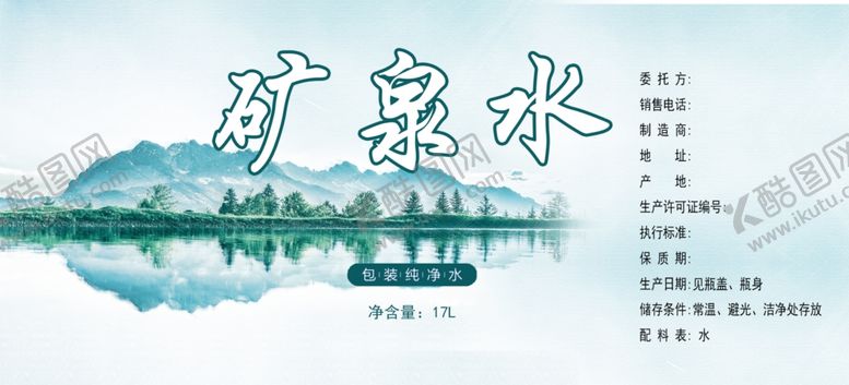 编号：19549502170602202059【酷图网】源文件下载-水贴不干胶