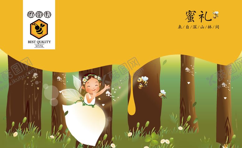 编号：48223410122127529846【酷图网】源文件下载-蜂蜜礼盒包装