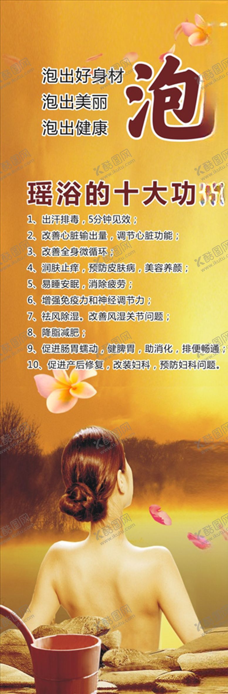 编号：50492610141851345213【酷图网】源文件下载-瑶浴灯箱