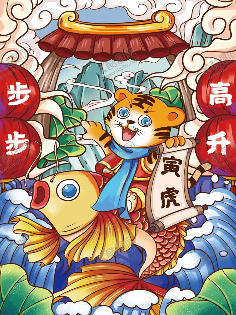 编号：89270609230818509058【酷图网】源文件下载-虎年素材 