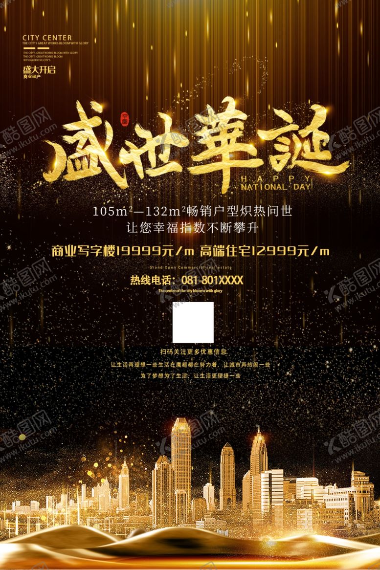 编号：55329109230628545474【酷图网】源文件下载-地产