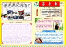 学校报到处