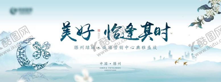 编号：65367311160223109052【酷图网】源文件下载-地产发布会背景板活动展板