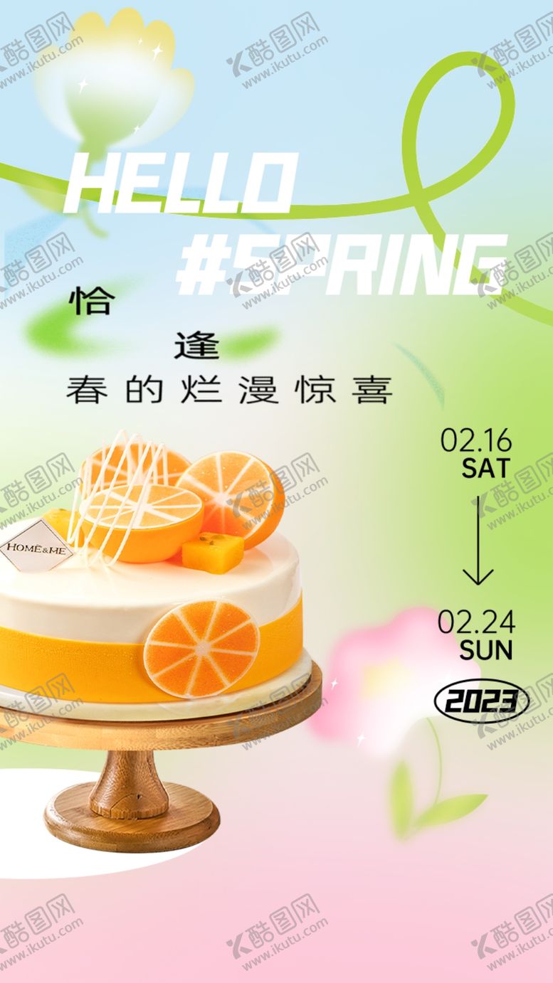 编号：09614210082331340821【酷图网】源文件下载-你好春天