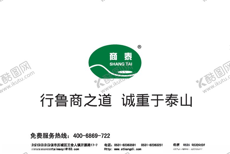 编号：19198010290528401424【酷图网】源文件下载-VI模板