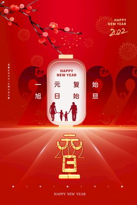 2022背景虎年春节背景海报展板会书法