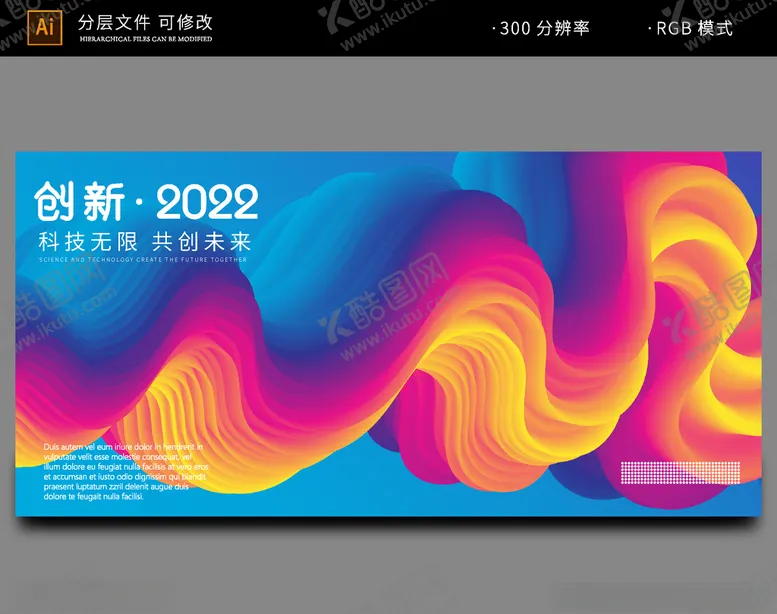 编号：69384103250740569020【酷图网】源文件下载-抽象3D流体渐变背景