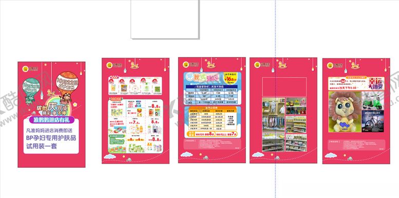 编号：78007907130059517773【酷图网】源文件下载-母婴展架