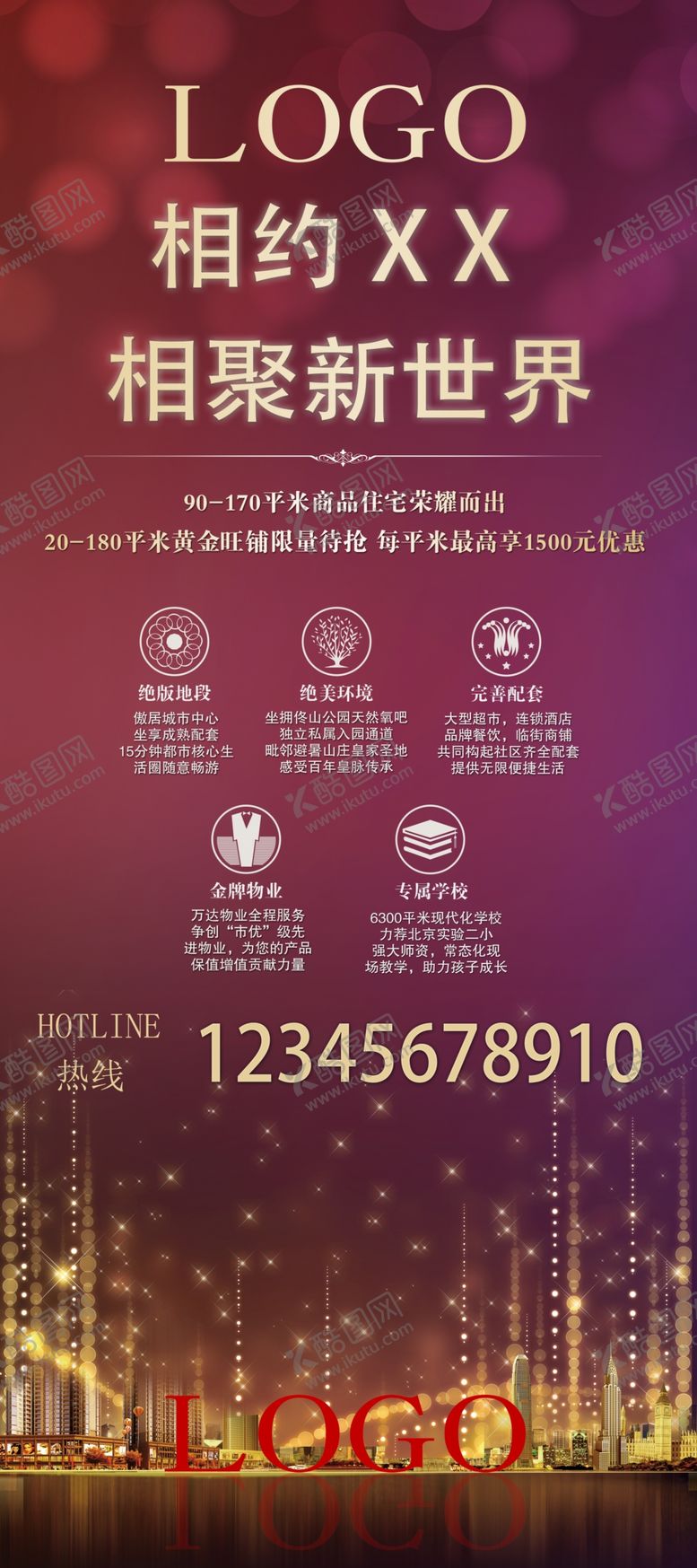 编号：25050310070430111371【酷图网】源文件下载-房地产楼盘展板宣传页海报
