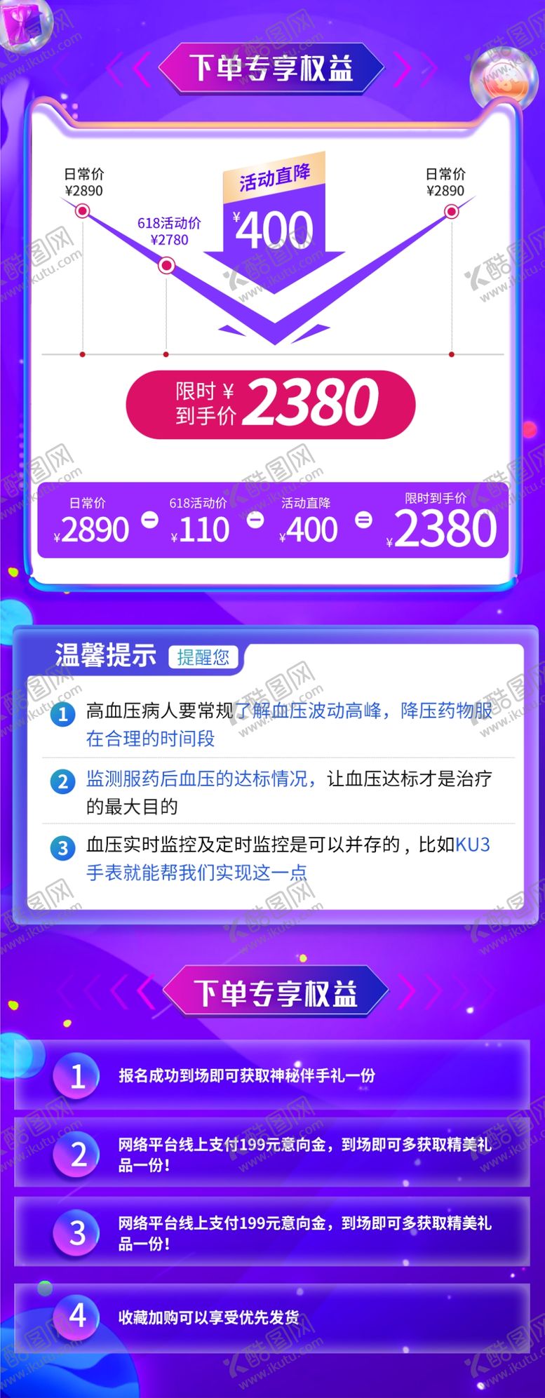 编号：23951512090107116638【酷图网】源文件下载-价格曲线