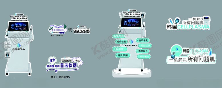 编号：79471704161337561370【酷图网】源文件下载-多样医疗设备展示