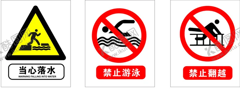 编号：40573910120351229457【酷图网】源文件下载-安全警示牌