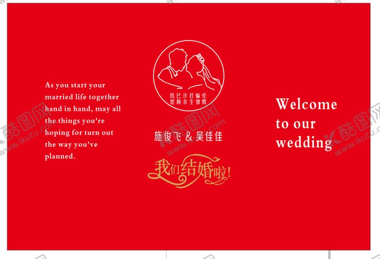 编号：43487501150450442362【酷图网】源文件下载-红色婚礼