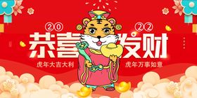 恭喜发财新年海报