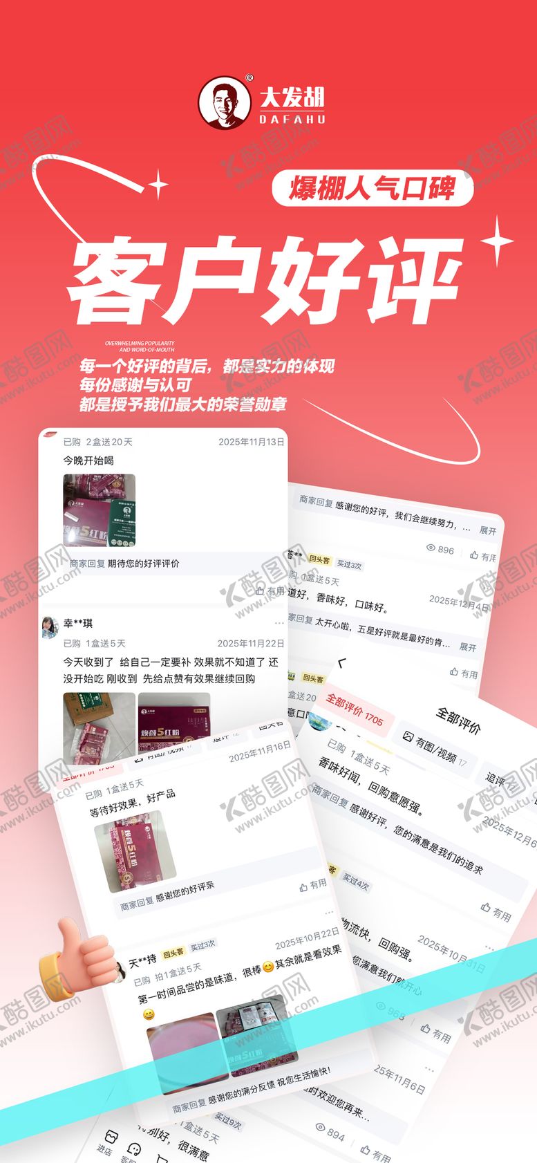 编号：63271104151917489874【酷图网】源文件下载-产品健康功效海报
