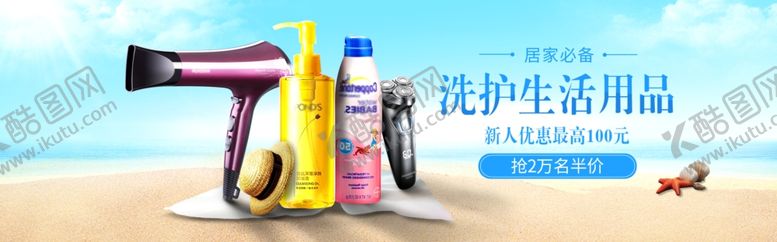 编号：57749109210954435944【酷图网】源文件下载-数码家电促销