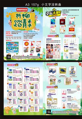 卡通母婴店孕婴店奖券抽奖券