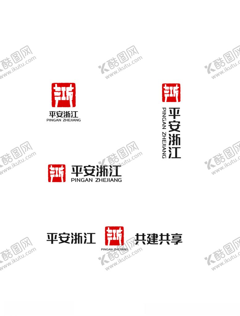 编号：76399805100811135010【酷图网】源文件下载-平安浙江