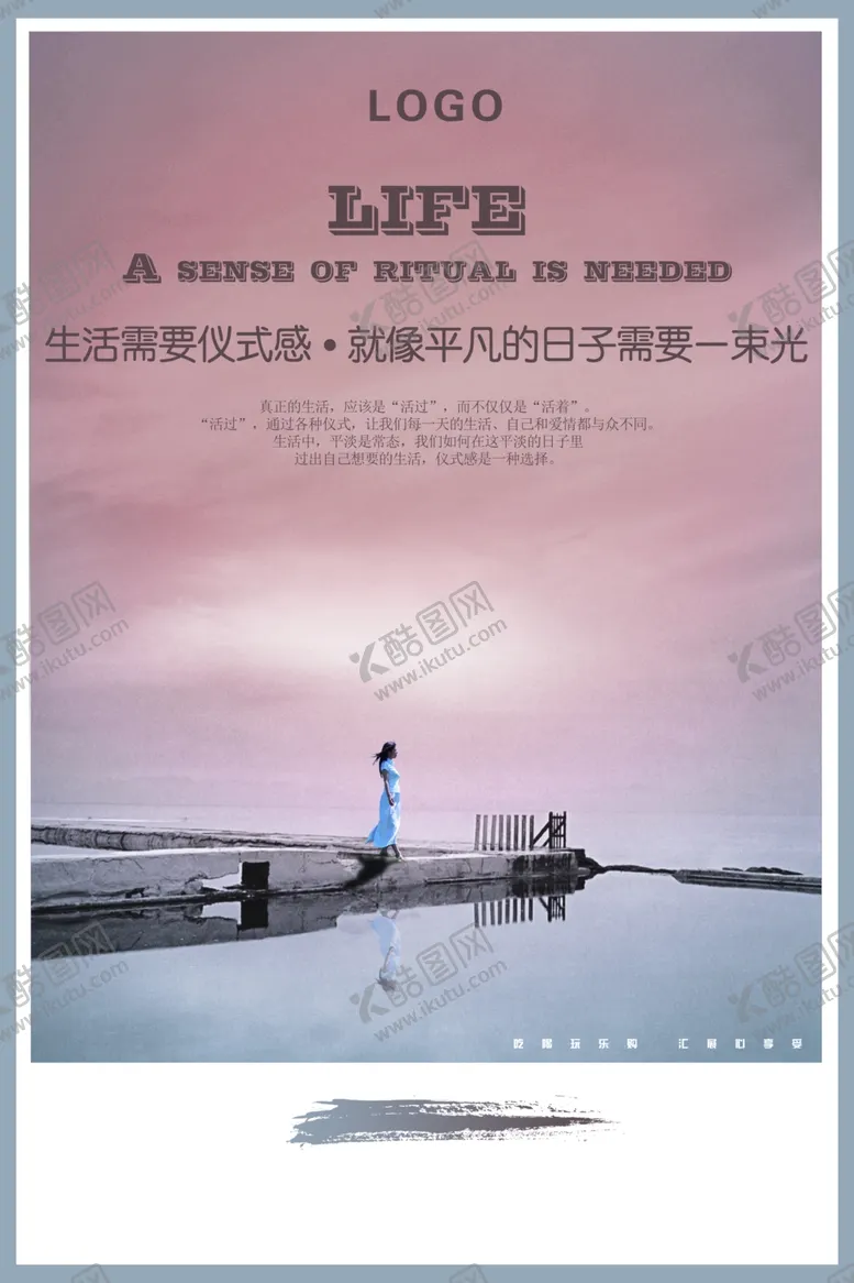 编号：83195304220353338327【酷图网】源文件下载-生活要有仪式感