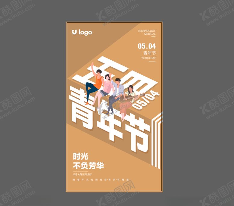 编号：86491707140145226052【酷图网】源文件下载-五四青年节
