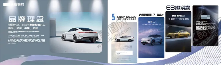 编号：71154906291516003278【酷图网】源文件下载-汽车企业文化墙