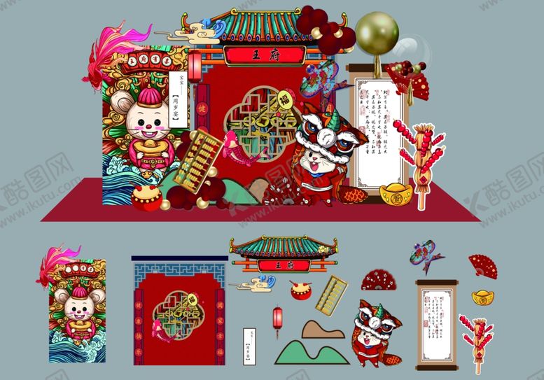 编号：87666210022318539686【酷图网】源文件下载-宝宝宴