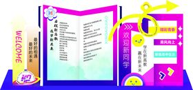 开学美陈