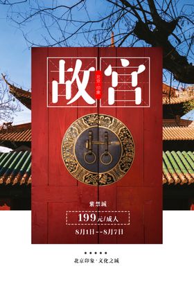 故宫