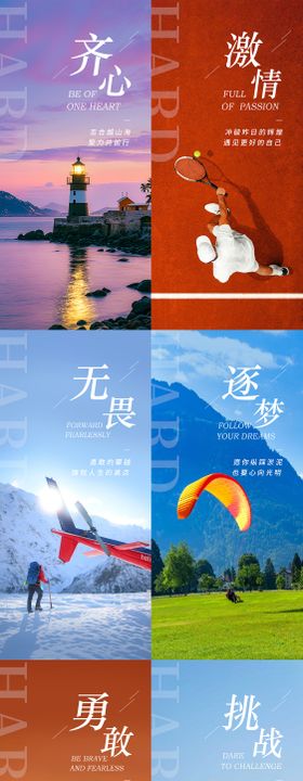 早安图励志系列海报海报