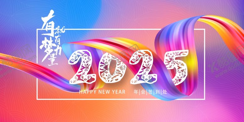 编号：82398401250445051623【酷图网】源文件下载-2025海报