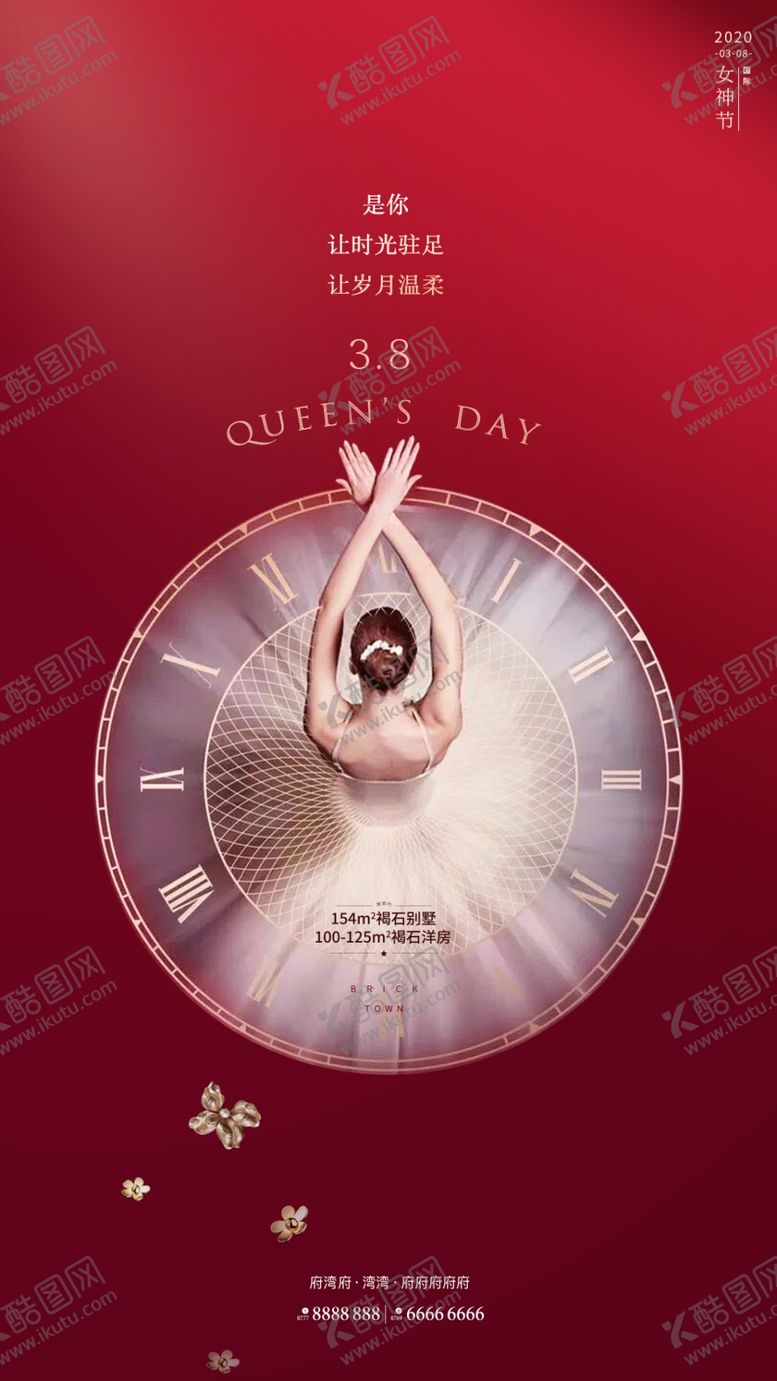 编号：91563901191651573964【酷图网】源文件下载-三八广告