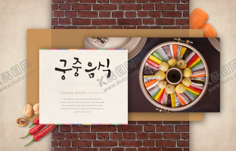 编号：26768710101510066645【酷图网】源文件下载-韩国料理