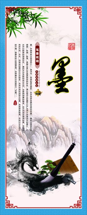 文房四宝