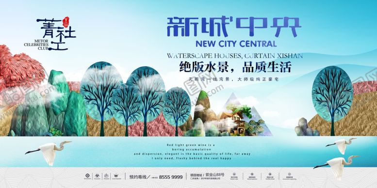 编号：57030809261228314101【酷图网】源文件下载-房地产