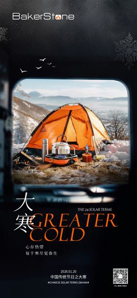 全屋定制获奖海报