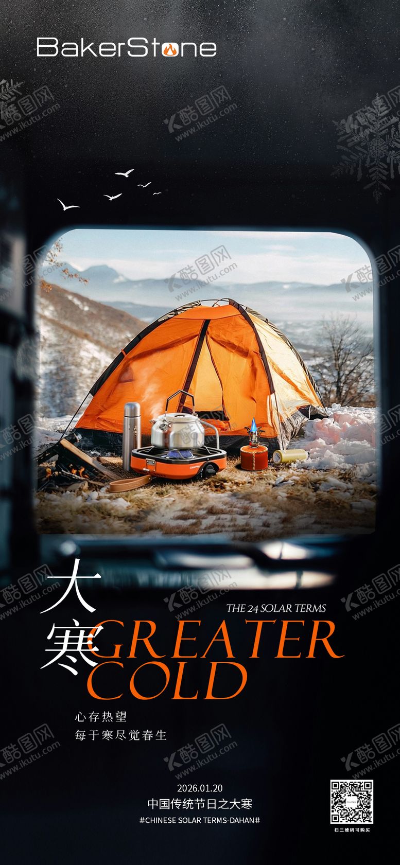 编号：64055701160201167587【酷图网】源文件下载-全屋定制获奖海报