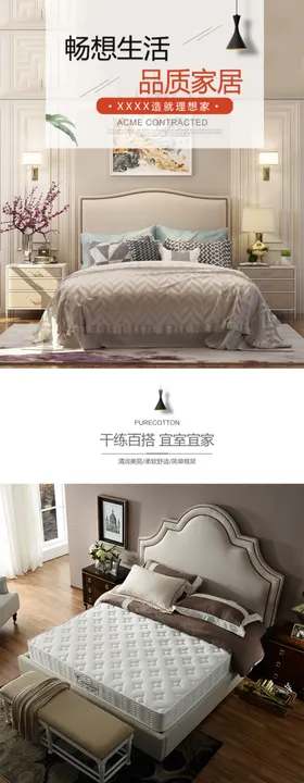 家居家纺用品手机首页图片