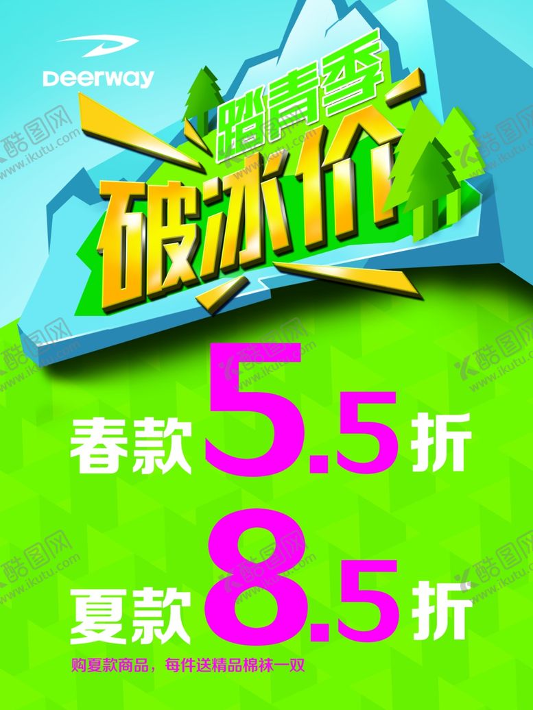 编号：78000609131844482042【酷图网】源文件下载-清明节